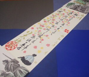 yonmen_r3aki_youhai1