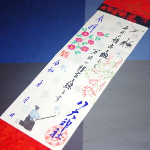 yonmen_r3_4_sanpai_hp1