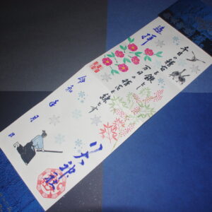 yonmen_r3_4_youhai_hp3