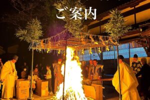 「節分祭大祓神事」ご案内
