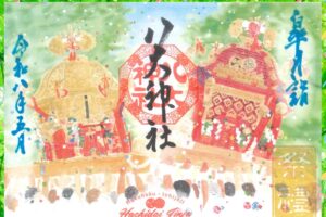 月替り御朱印令和八年皐月（5月）