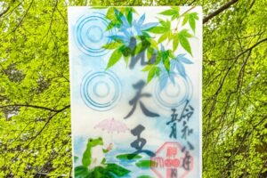 透かし御朱印　令和八年初夏