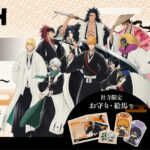人気アニメ『BLEACH 千年血戦篇』の授与品頒布開始！