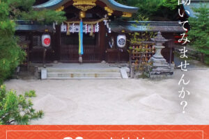 アルバイト・パート職員募集