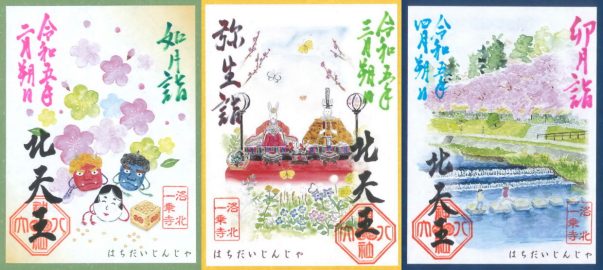 tukigawari_r5_2_4youhai