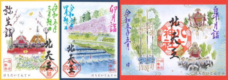tukigawari_r5_3_5youhai