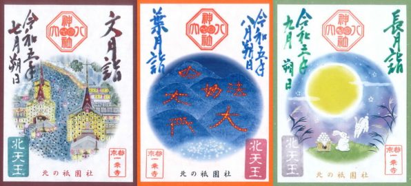 tukigawari_r5_7_9youhai